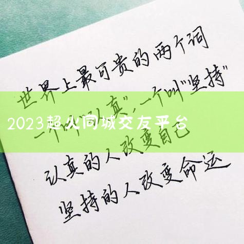 2023,9ſѵС,...,2023겻뵥,ʲôѵĽƼ...,2023Ĳٵ,ʲô