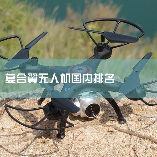 ˻ʮƷдݼ,ۺƷʵƷûڱͶƱȽָѡ2025˻ʮƷа˻ʮƷа񵥿ɹΪѡο,..._X|˻UAV ͳơȫƷ˻|ֲ˻|˻|˻