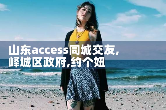 ɽaccessͬǽ|Լ