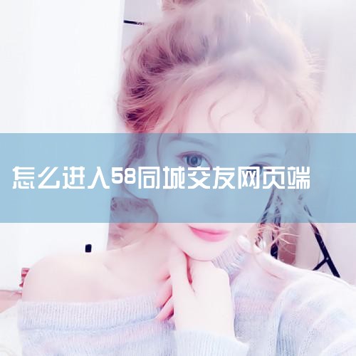 1 СྭٶȺҵ58ͬǵԶҳϢ㿪سУʾûҵϢ~뿴58ֻͬAPP鿴Ϣķ58ֻͬϢ鿴 1 ...