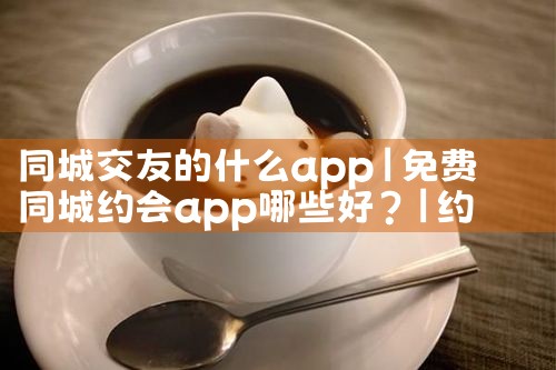 ͬǽѵ|ԼAPP